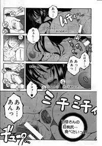 [Yasuhara Tsukasa] Touyou Ch.01-05 (complete)