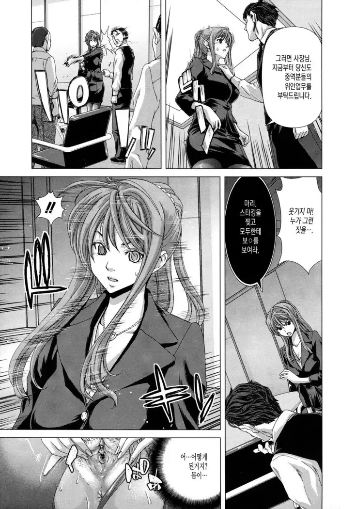 白昼夢肉に堕つ