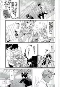 (Ware koso Prism King!) [Usamimi Syndrome (Erutasuku)] 3P! (KING OF PRISM by PrettyRhythm) [Incomplete]