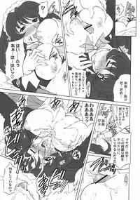 [Messe Sanoh (Various)] As you like it. A fairy tale of a maid