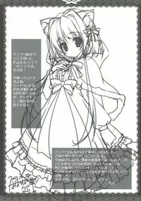 (SC57) [Matsurija (Nanaroba Hana)] Suki de Suki de Tamaranai. (Inu x Boku SS)