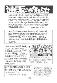 (C27) [Studio Awake] "N" (Original, Urusei Yatsura)