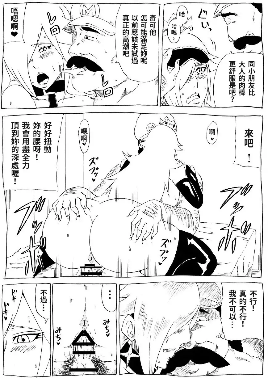 Momoman 3 ~Netorare Hime~