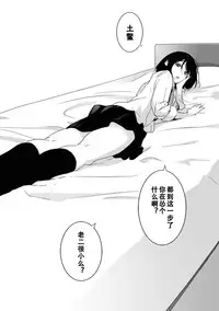 [Mebaeros] Batou Shoujo #1 [Chinese] [黑街汉化组]