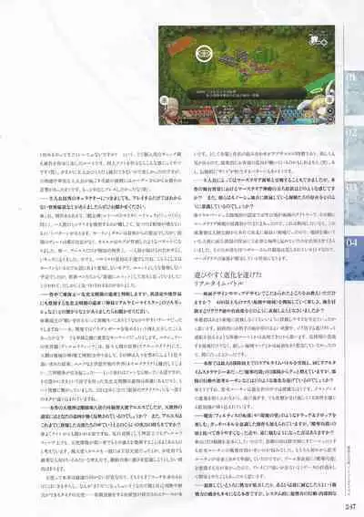 Sankai Ou no Yubiwa Perfect Guidebook