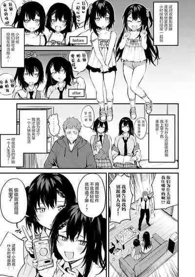 [Danimaru] Kono Koi ni Kizuite [Chinese] [真丁个人重嵌] [Digital]