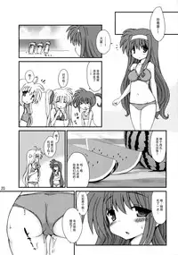 (C84) [Gakushokutei (Watanohara)] Tsukimura Suzuka no Kaisuiyoku (Mahou Shoujo Lyrical Nanoha) [Chinese] [脸肿汉化组]