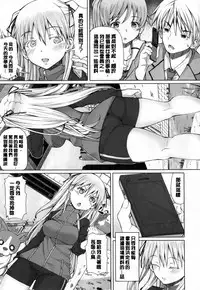 [RED-RUM] Kagome no Inyoku - After School Lady [Chinese] [彩頁重嵌]