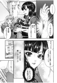 [GEN] RPG-rape playing game- (COMIC Shingeki 2012-06)