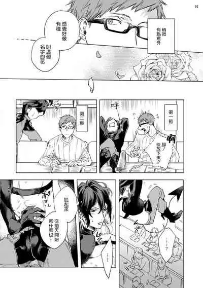 [Yao] Inma-sama ni Hallelujah! | 赞美淫魔大人! Ch. 1-4 [Chinese] [拾荒者汉化组] [Digital]