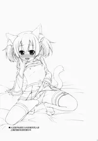 (SC65) [Titokara 2nd Branch (Manami Tatsuya)] Digital x Temptation 2 (Sword Art Online) [Chinese] [芙萝迪娅の狼汉化]