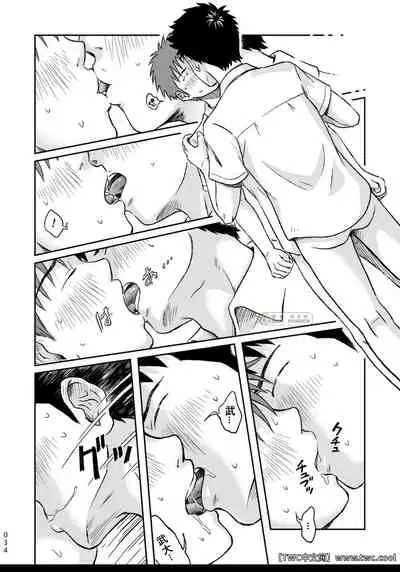 [Bokura no Kajitsu (Takano You)] Condom o Kai ni Iku. [Chinese] [同文城] [Digital]