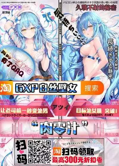 Soshite Futsumashi wa Ma o Haramu