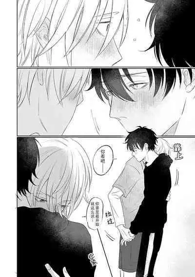 My Dear Yoshikazu Kun|我既憎且爱的芳一君