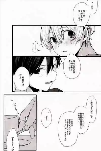 (HaruCC26) [trigger.m (Emu Emuo)] All you need is... (Sword Art Online)