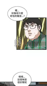 Take a peek 偷窥74-78 Chinese