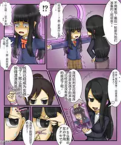 Girls world side FSG+第二部(机翻)