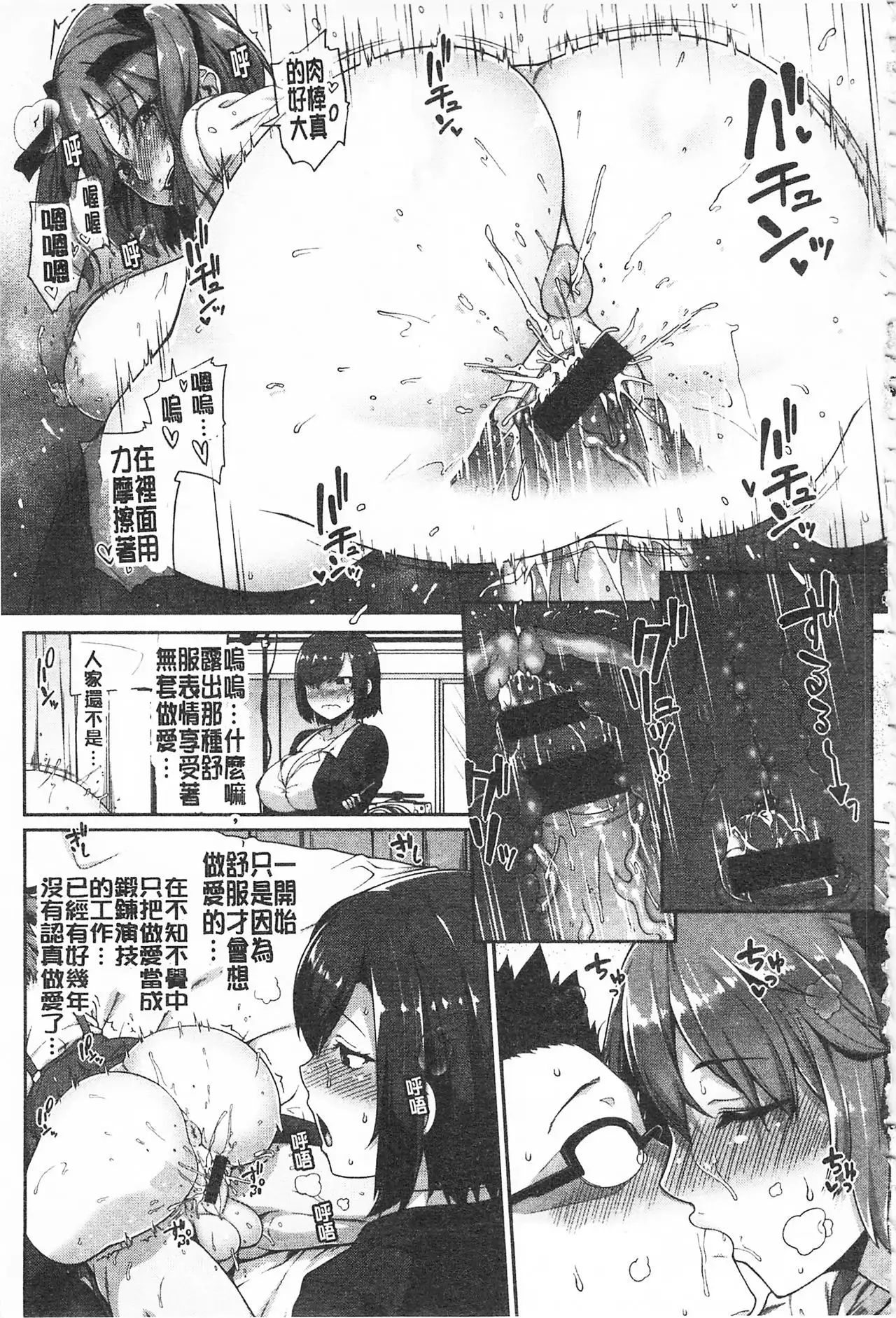 AV Lesson Hajimeruyo | AV授業要開始了喔