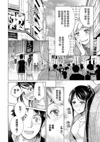 [Fujisaka Kuuki] Opparadise wa Shinryouchu | 欧派天国诊疗中 Ch. 12 [Chinese] [前线作♂战♀基地×天鹅之恋] [Digital]