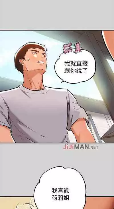 【周日连载】富家女姐姐(作者:NOAH) 第1~28话