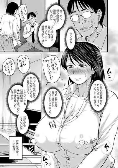 [Jirou] Uwaki ja Sumanai... - Je suis devenu sérieux au lieu de tricher [Digital]