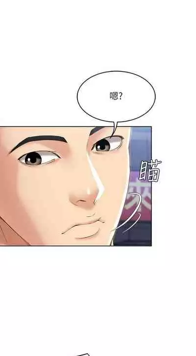 [週四] [嫌疑犯H & 金Zetta] 寄宿日記 1-21 官方中文（連載中）