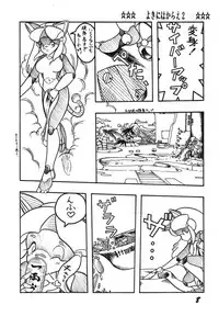 [RPG Company 2 (Ketaroo, Kotoyoshi Yumisuke, Various)] Yokini Hakarae - Ni no Maki (Samurai Pizza Cats) [Digital]