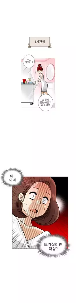 This is what she thinks Ch. 0-40