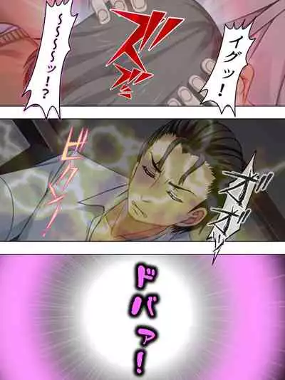 Netorase Kanojo. Ore no Tame ni Hoka no Otoko ni Dakarete kite kure <Soushuuhen>