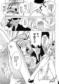 (C64) [RED RIBBON REVENGER (Makoushi)] RESPECTIVELY UNIVERSE (Gundam SEED)