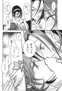 (C88) [Flintlock (Flint)] Sannenme no Nemurihime (Yowamushi Pedal)