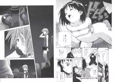 ぴんくパンチ！×パンチ！