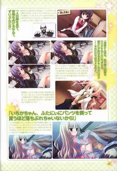 KisaragiGOLD★STAR Visual Fanbook