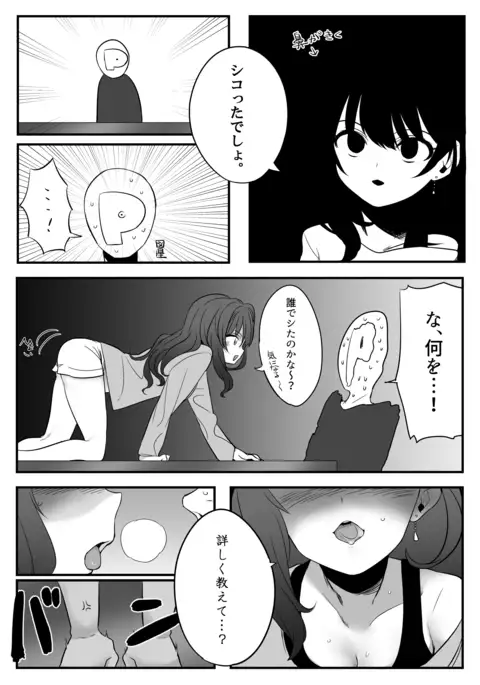 闇のアイプロ本