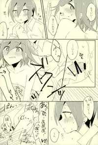 (Break Shot! 7) [Past (Mamiya Shouko)] Boku no Shoujiki na Koibito (New Danganronpa V3) [Incomplete]