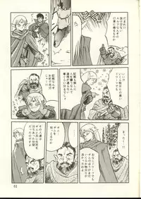 [Waku Waku Doubutsuen, Neko Apron (Various)] DIEDLIT 2 (Record of Lodoss War)