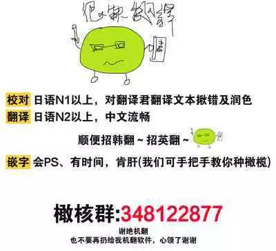 [Shinkai Yuyu] Kimi ni shika Bokki shinai Elite Ouji wa Mob no Watashi o Dekiai suru~01-05| 只能对你勃起×身为路人的我被优秀的王子溺爱着 ~01-05[Chinese]