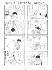 (C51) [Koa (Various)] Dengeki Inuoh 4 (Various)