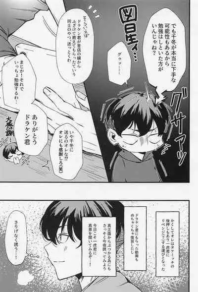 orettemoshikashite・・・hetakusonano!?