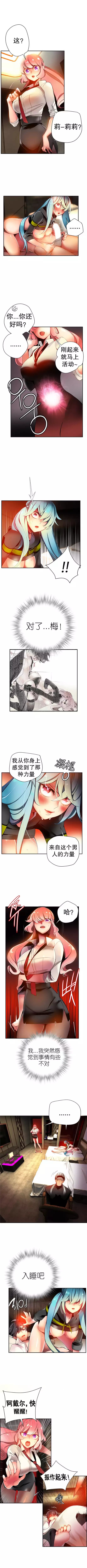 莉莉丝的脐带 Ch.1-24