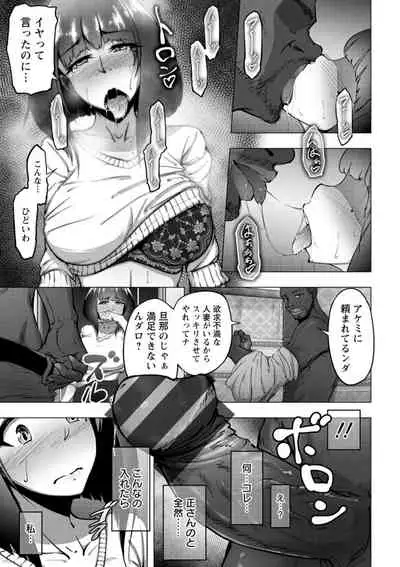 Bitch Friend Netori no Sahou