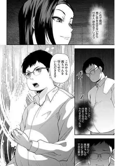 百合カップルに割って入ってしまった僕は<連載版> 04