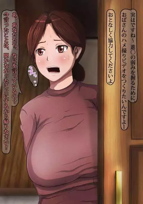 Mitsuko-san ga Musuko no Tomodachi ni Okasa Reru Hanashi