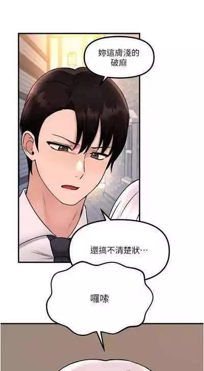 Elf Who Likes to be Humiliated Chapters 41 to 50