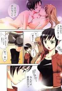 [Amano Miki] Esthe ☆ Krishna