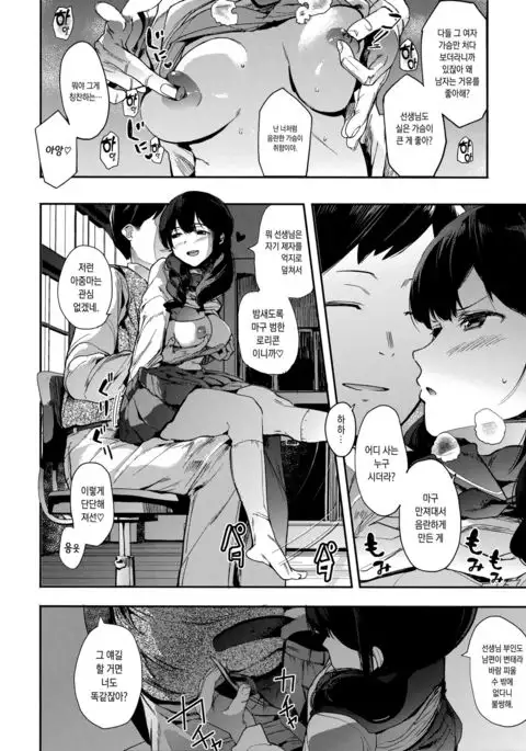 Himitsu no Saxophone | 비밀의 색소폰