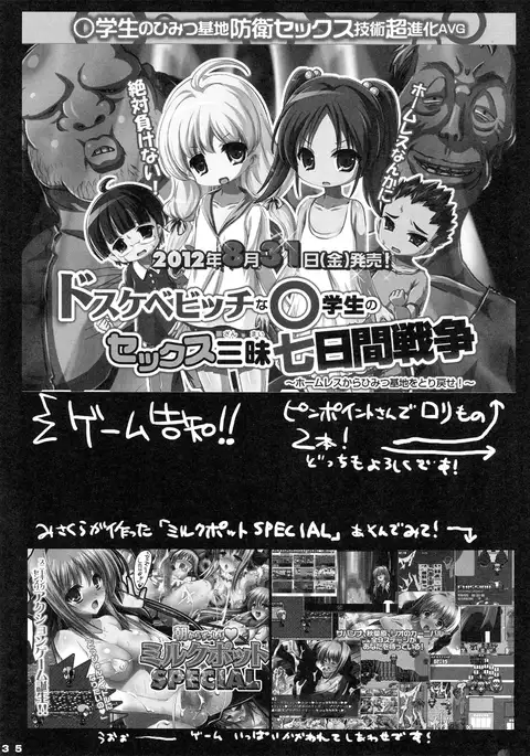 Kawaii Miku-chan no Sakippo o Ijiru dake | Teasing the Adorable Miku-chan's Nipples