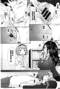 [Sakai Hamachi] SaSex | 給你愛愛 [Chinese]