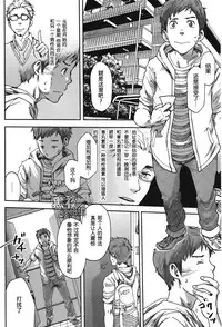 [Tsukumo Gou] 7-kakan. ~ Nonke wa Gay ni Mezameru ka? Ch. 1 | 七日间。能掰弯直男吗？第一话 [Chinese] [黑夜汉化组]