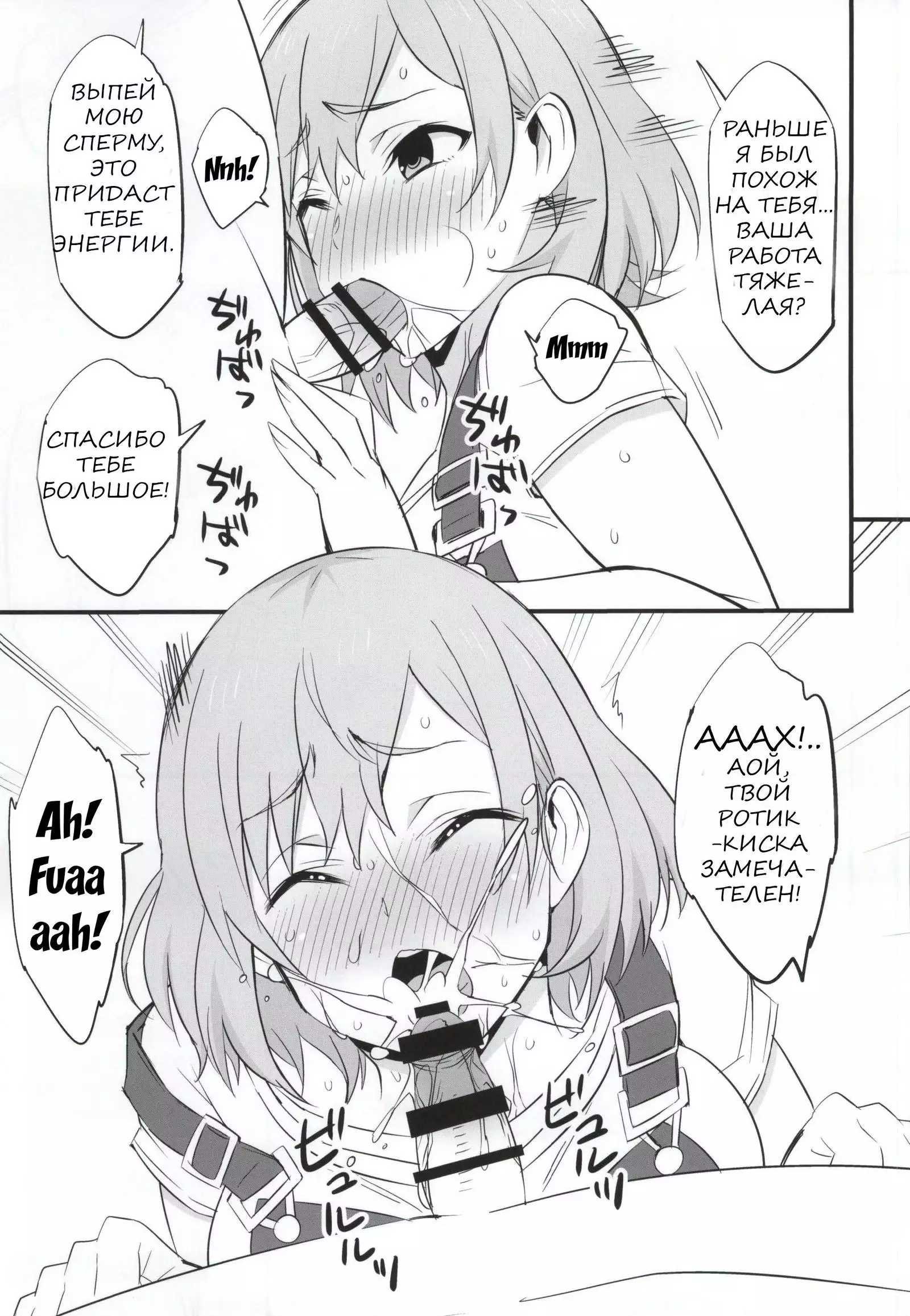 Mesu Buta Seisaku Shinkouchuu | Мисо суп